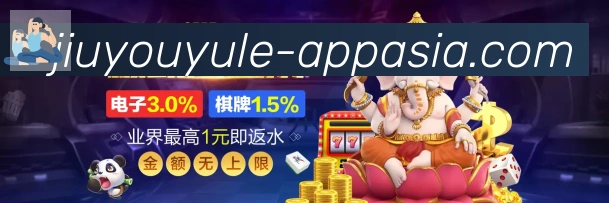 九游娱乐体育荣誉